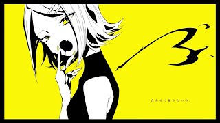 【ニコカラ】 サイコシスター 【Offvocal】