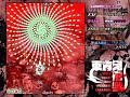 ※ネタバレ注意　東方鬼形獣　lunatic 妖夢 オオワシ　ノーコンクリア