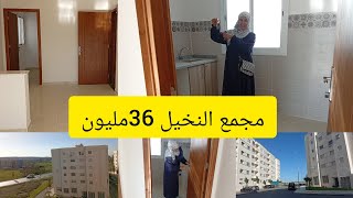 مشروع السكني هشام في طنجه ابتداء من 36 مليون جميع التفاصيل في الفيديو