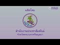 อยุธยา มาตรการ อปท. หมู่บ้าน ชุมชน สร้างการรับรู้การป้องกันควบคุมโรคติดเชื้อไวรัส covid 19