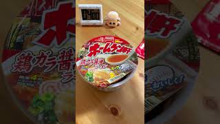 テーブルマーク ホームラン軒 鶏がら醤油ラーメン #shorts