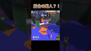 居合の達人？！？！デンタルワイパーミント使ってみた【Splatoon3】 #splatoon #スプラトゥーン3 #スプラ3 #splatoon3 #デンタルワイパーミント#新ブキ