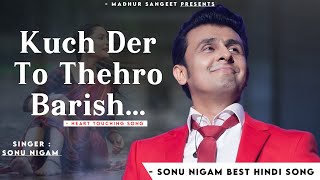 Kuch Der To Thehro Baarish Mein - Sonu Nigam | Kuch Kaha Aapne