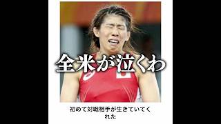 【生かした】吉田沙保里の殿堂入りボケてがマジでツッコミどころ満載だったwww【1330弾】