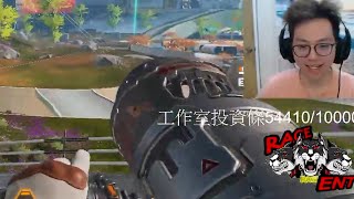 【杰倫短片】傳說中的野狼《Apex英雄》