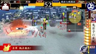 【戦国大戦】【Ver2.12D】【征5国】5枚鬼若子　VS　5枚火門ぞろ目采配