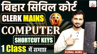 Bihar Civil Court Clerk Mains Computer Class | Bihar Civil Court Clerk  | Civil Court Clerk Cut off