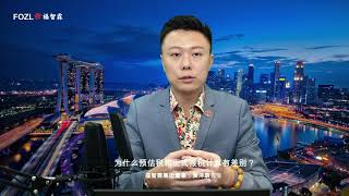 注册新加坡公司- 在新加坡报税时，为什么预估税与正式报税计算有差别？【福智霖线上课堂】