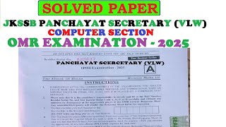 TODAY'S FULLY SOLVED JKSSB PANCHAYAT SECRETARY 2025 OMR PAPER (COMPUTER SECTION) WITH ANSWER KEY