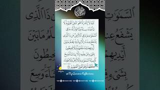 AYATUL KURSI 🤍 Beautiful 📖 Recitation #quran #ayatulkursi  #egzonibrahimi #shorts