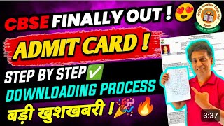 CBSE ADMIT CARD Urgent Update😱 | Class 10 Admit Card | Class 12 Admit Card