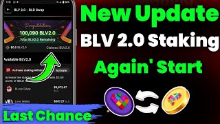 BLV 2.0 Staking New Update | Blove Dapp New Update | BLV2.0 deposit on Blove Dapp update today