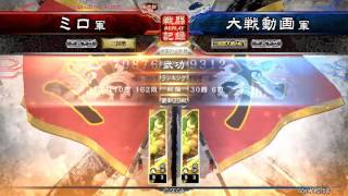 【三国志大戦4】自爆袁術陛下ワラ その１２発目VS４枚覇者求【三品下位】