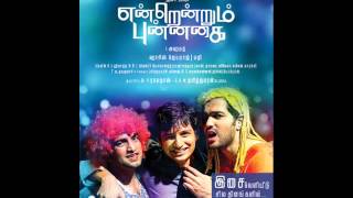 vaan engum nee minna song - endrendrum punnagai songs (download)