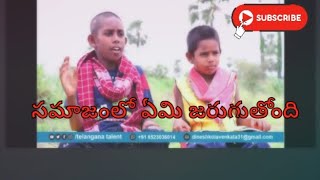 సమాజం యొక్క నిజం