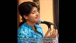 JE RAATE MOR DUWAR GULI | MADHURAA BHATTACHARYA | RABINDRA SANGEET