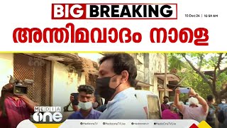 നടിയെ ആക്രമിച്ച കേസ്: അന്തിമവാദം നാളെ ആരംഭിക്കും, ഒരുമാസം കൊണ്ട് പൂര്‍ത്തിയാക്കും