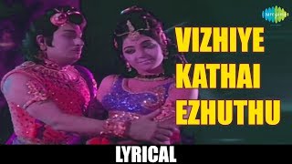 Vizhiyae Kathai Ezhuthu Lyrical | Urimai Kural | MGR | Lata | Old Romantic Song