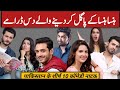 Top 10 Pakistani Most Funny And Comedy Dramas | Pakistani Funny Dramas