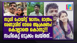 Sudhi wife/സഹികെട്ട് ഒടുക്കം ചെയ്തത്...