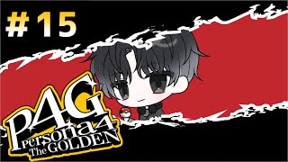 【P4G】初めてのペルソナシリーズ＃15【初見実況プレイ】