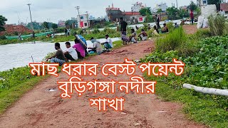 বুড়িগঙ্গা নদীর তীরে বর্শি দিয়ে মাছ ধরার বেস্ট পয়েন্ট#hookingfish #মাছধরা #fisherman7