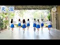 天 涯 Tian Ya Remix Line Dance (Beginner)