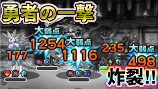 【DQMSL】この一撃を見よ！！超魔王・深淵魔王もワンパ  ン【W140・9周年杯】【マスターGP】