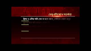 ডেঙ্গু প্রতিরোধে সতর্কতা | Dengue Fever | Jamuna TV