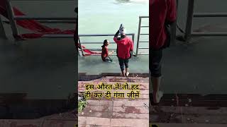 इस औरत ने हद कर दी गंगा जी में#haridwar #haridwarvlogs #haridwarvibes #ganga #viralvideo