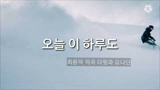 겨울 풍경⛷️⛷️/오늘 이 하루도 _내게 주어진 하루를 감사합니다 ~