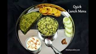 ಕೇವಲ 30 ನಿಮಿಷದಲ್ಲಿ ಊಟ ರೆಡಿ ಮಾಡುವುದು ಹೇಗೆ? | 30 minute lunch menu