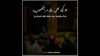 Unki Talab Me Jab Bhi Mile | Qawali | Lyrics | Status | Short | Urdu poetry | Sufi Sufism #sufikalam