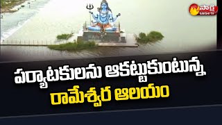 Pamapuram Rameshwaram Swamy Temple News | Vanaparthi Latest News | Sakshi TV