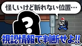 【AmongUs】人外が上手ければ上手いほど面白くなるんだよなぁｗ【激戦動画#860】