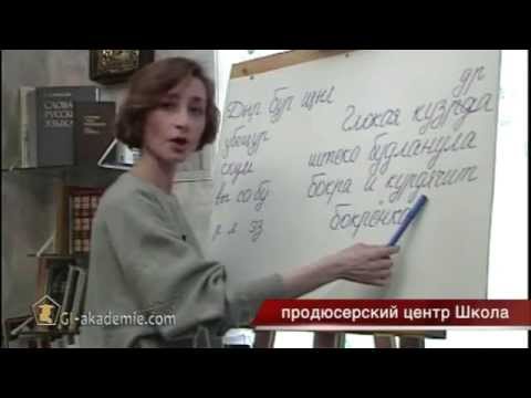 Секреты русской орфографии