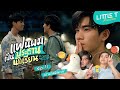 LITTLE T #REACTION | แฟนผมเป็นประธานนักเรียน My School President | EP.11