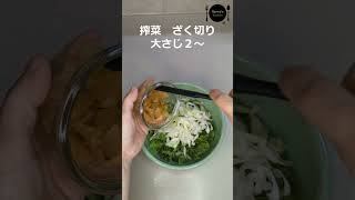 パクチー好き必見！！搾菜とセロリのサラダ