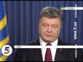 Порошенко