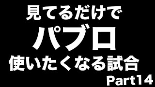 【指】パブロ崇拝のお時間　p14　【スプラトゥーン2】