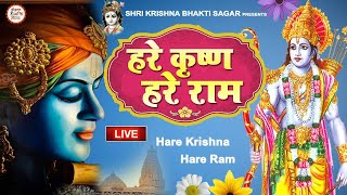 LIVE : Hare Krishna Hare Ram | हरे कृष्ण हरे राम | Krishna Bhajan 2024