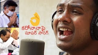 Rahul Sipligunj SUPER Song On Present Situation | KCR | KTR | Bonthu Rammohan | News Buzz
