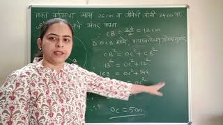 नववी : वर्तुळ 6, सरावसंच 6.1 - प्र 2, 6 circle examples #9thmaths @MathsAngle00