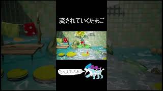 右下の方へ流されていくたまご【ヨッシークラフトワールド】#Shorts