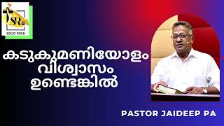 കടുകുമണിയോളം വിശ്വാസം ഉണ്ടെങ്കിൽ || Late Pastor Jaideep PA || A CLUBHOUSE TALK