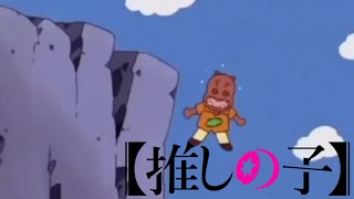 落ちの子ed