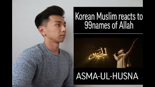 Korean Muslim reacts to ASMA-UL-HUSNA| The 99 Names | Atif Aslam | Coke Studio Special