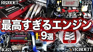 【ゆっくり解説】最高なサウンドを奏でる名機エンジン9選 Part2