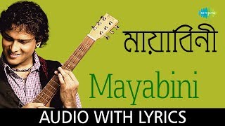 Mayabini | Zubeen Garg, Kalpana | Lyrical