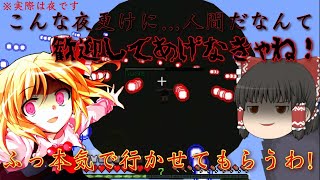 【マインクラフト　ゆっくり実況】　東方modで苦難を乗り越える１　ルーミア現る果たしてどうなる